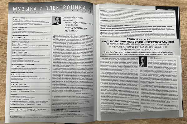 Music and electronic